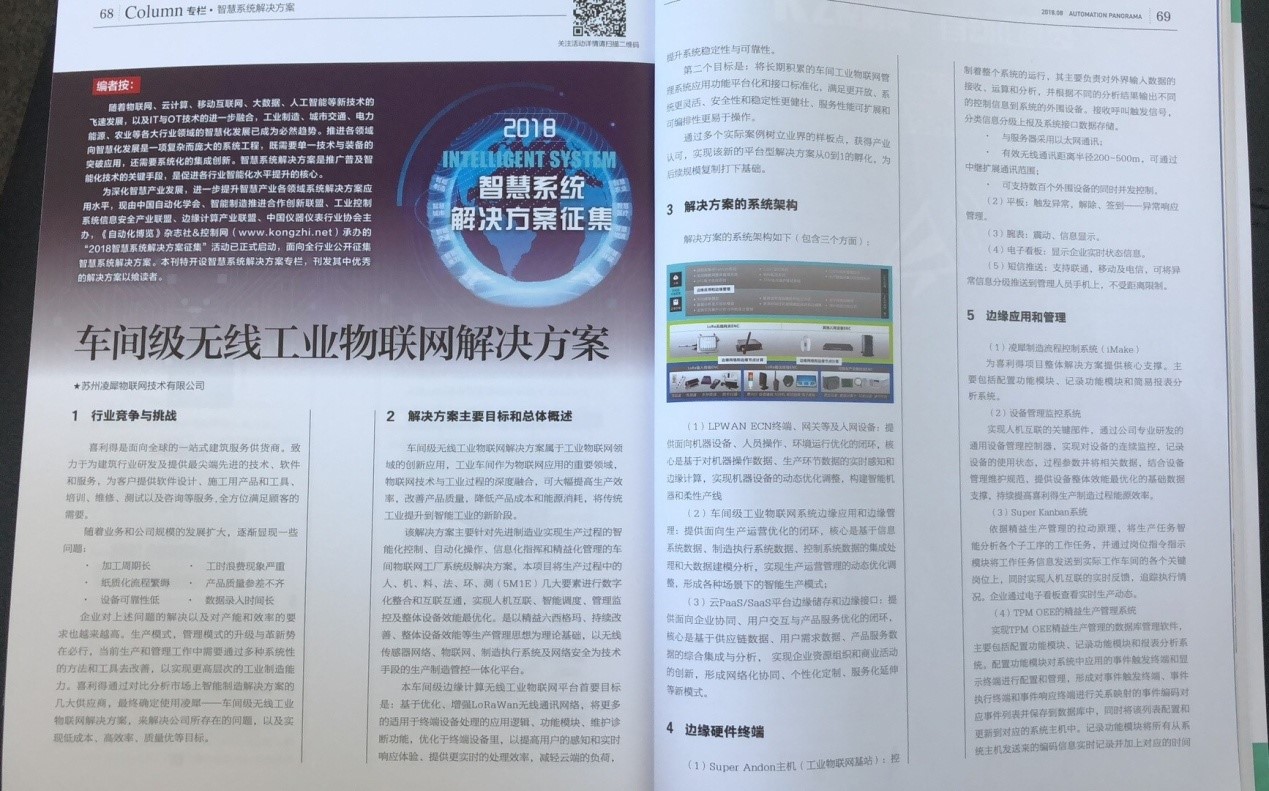 安燈系統(tǒng)|andon|andon系統(tǒng)|安東系統(tǒng)|MES系統(tǒng)|物料拉動|電子揀貨系統(tǒng)|電子看板系統(tǒng)|全員維護管理系統(tǒng)|物料配送系統(tǒng)|工時及效率管理系統(tǒng)|車間物聯(lián)網(wǎng) 安燈系統(tǒng)|andon|andon系統(tǒng)|安東系統(tǒng)|MES系統(tǒng)|物料拉動|電子揀貨系統(tǒng)|電子看板系統(tǒng)|全員維護管理系統(tǒng)|物料配送系統(tǒng)|工時及效率管理系統(tǒng)|車間物聯(lián)網(wǎng)