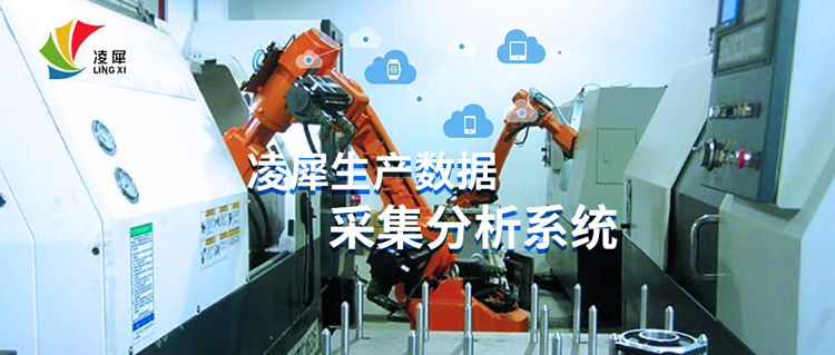 安燈系統(tǒng)|工業(yè)互聯(lián)網(wǎng)|上云上平臺|企業(yè)上云上平臺|andon系統(tǒng)|LoRa組網(wǎng)|MES系統(tǒng)|電子揀貨系統(tǒng)|電子看板系統(tǒng)|全員維護管理系統(tǒng)|物料配送系統(tǒng)|工時及效率管理系統(tǒng)|車間物聯(lián)網(wǎng) 安燈系統(tǒng)|工業(yè)互聯(lián)網(wǎng)|上云上平臺|企業(yè)上云上平臺|andon系統(tǒng)|LoRa組網(wǎng)|MES系統(tǒng)|電子揀貨系統(tǒng)|電子看板系統(tǒng)|全員維護管理系統(tǒng)|物料配送系統(tǒng)|工時及效率管理系統(tǒng)|車間物聯(lián)網(wǎng)