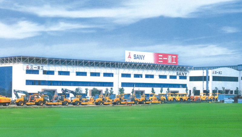 三一重工 三一重工
