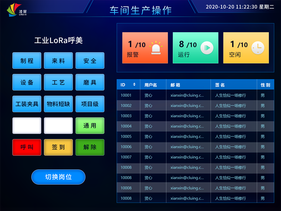 andon系統(tǒng) andon系統(tǒng)
