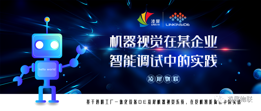 凌犀機(jī)器視覺解決方案在挖機(jī)行業(yè)中的應(yīng)用案例 凌犀機(jī)器視覺解決方案在挖機(jī)行業(yè)中的應(yīng)用案例