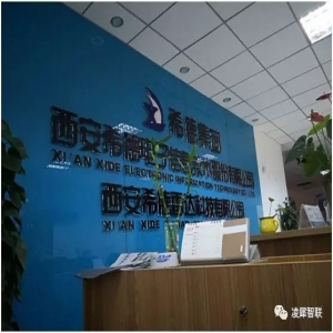 重磅好消息來(lái)襲！蘇州凌犀成功合作西安希德電子！