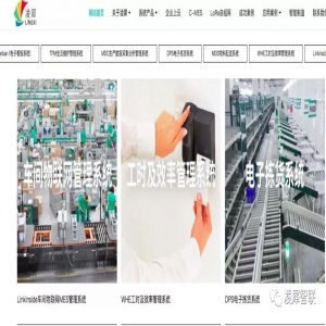 【轉(zhuǎn)載】廣東上云上平臺政策布局，「凌犀物聯(lián)」已進(jìn)入寶馬、浪潮等大客戶 - 新科技創(chuàng)業(yè)2019